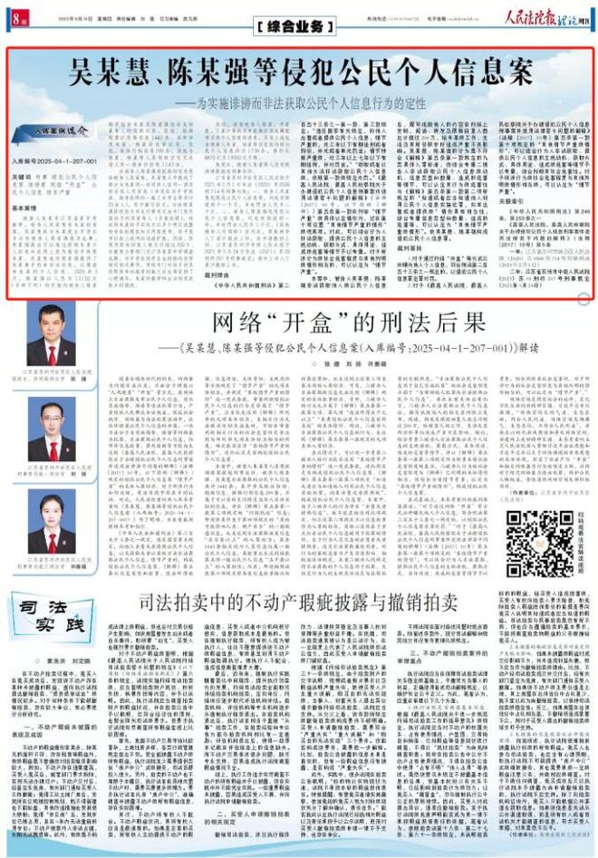 一起“开盒”案被曝光:中学教师酒店入住记录被亲属托人精准买到,有人收钱发诋毁帖子,高三女生被无辜牵连