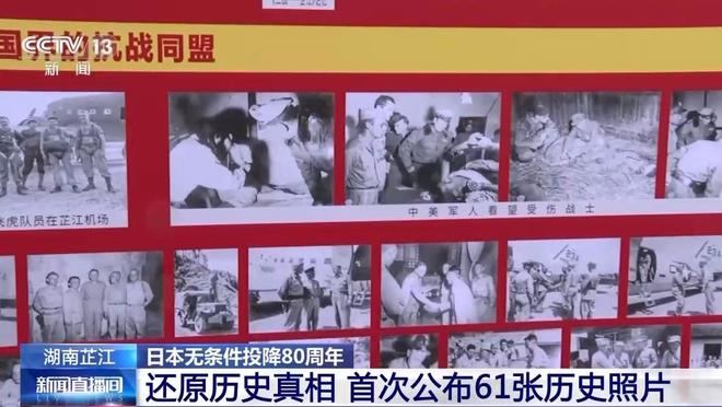 首次公布！61张珍贵照片还原抗战历史