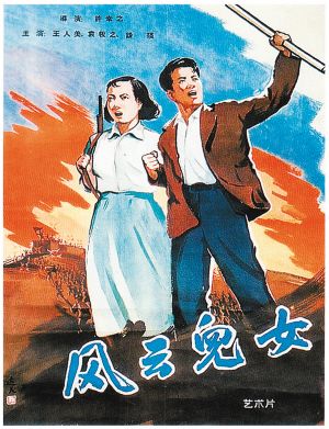 一部电影一首歌 激荡时代最强音丨山河壮歌