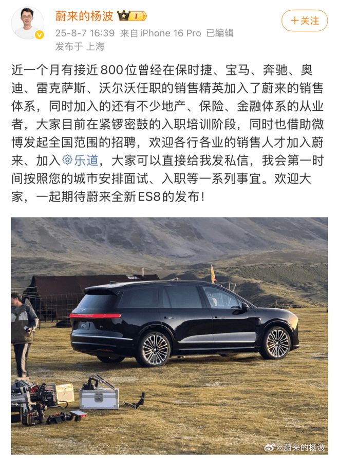 与其在传统豪华端着 不如来蔚来找回当年的自己